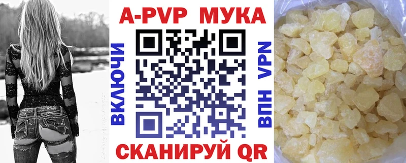 A-PVP Crystall  наркота  mega   Коркино 