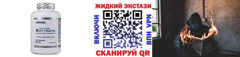 Бутират буратино  цены   shop как зайти  Коркино 