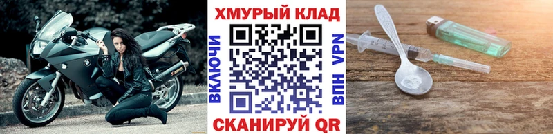 Героин хмурый  KRAKEN ТОР  Коркино 