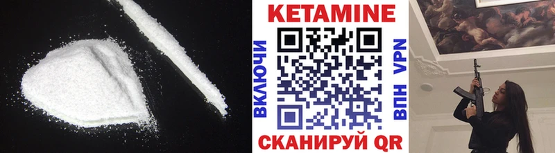 КЕТАМИН VHQ  Коркино 