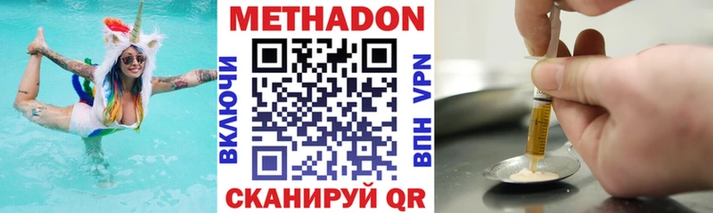 МЕТАДОН methadone  kraken маркетплейс  Коркино 
